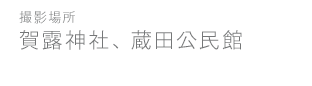 鳥取市歴史博物館