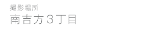 河原インター山手工業団地