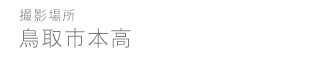 鳥取砂丘