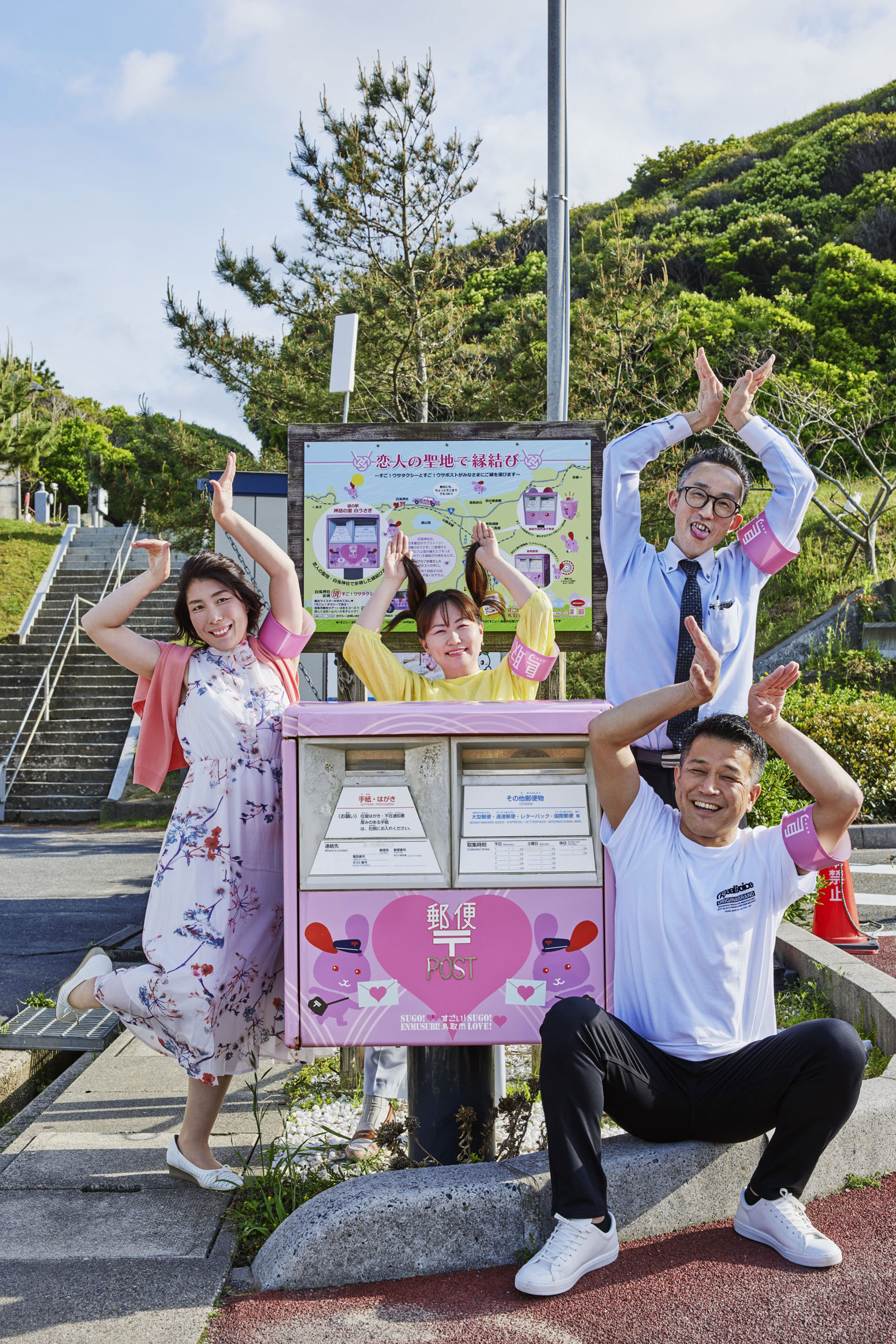 新しい鳥取のリーダーズ ポスター ⑥白兎神社