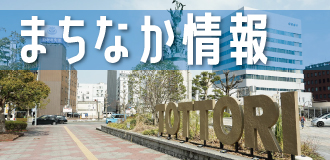 まちなか未来創造課