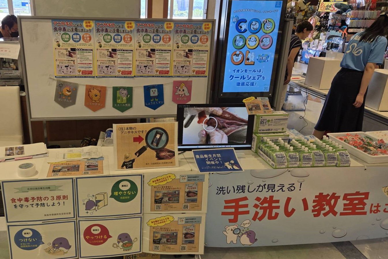 令和7年度食品衛生月間啓発イベントの画像3