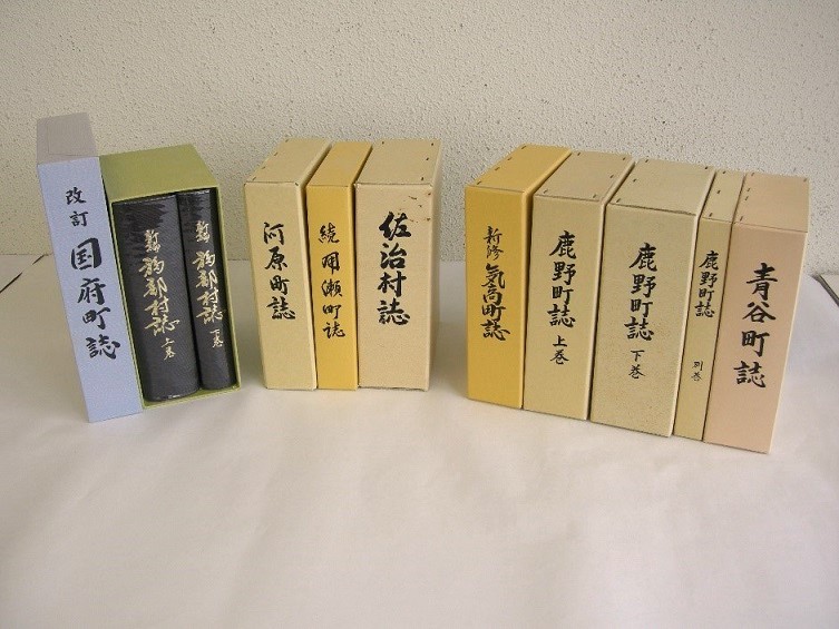 改訂国府町誌～青谷町誌の画像