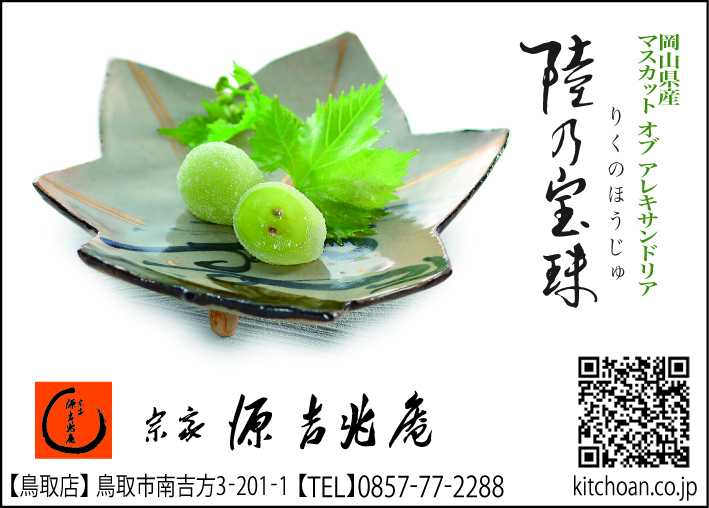 宗家　源吉兆庵の画像