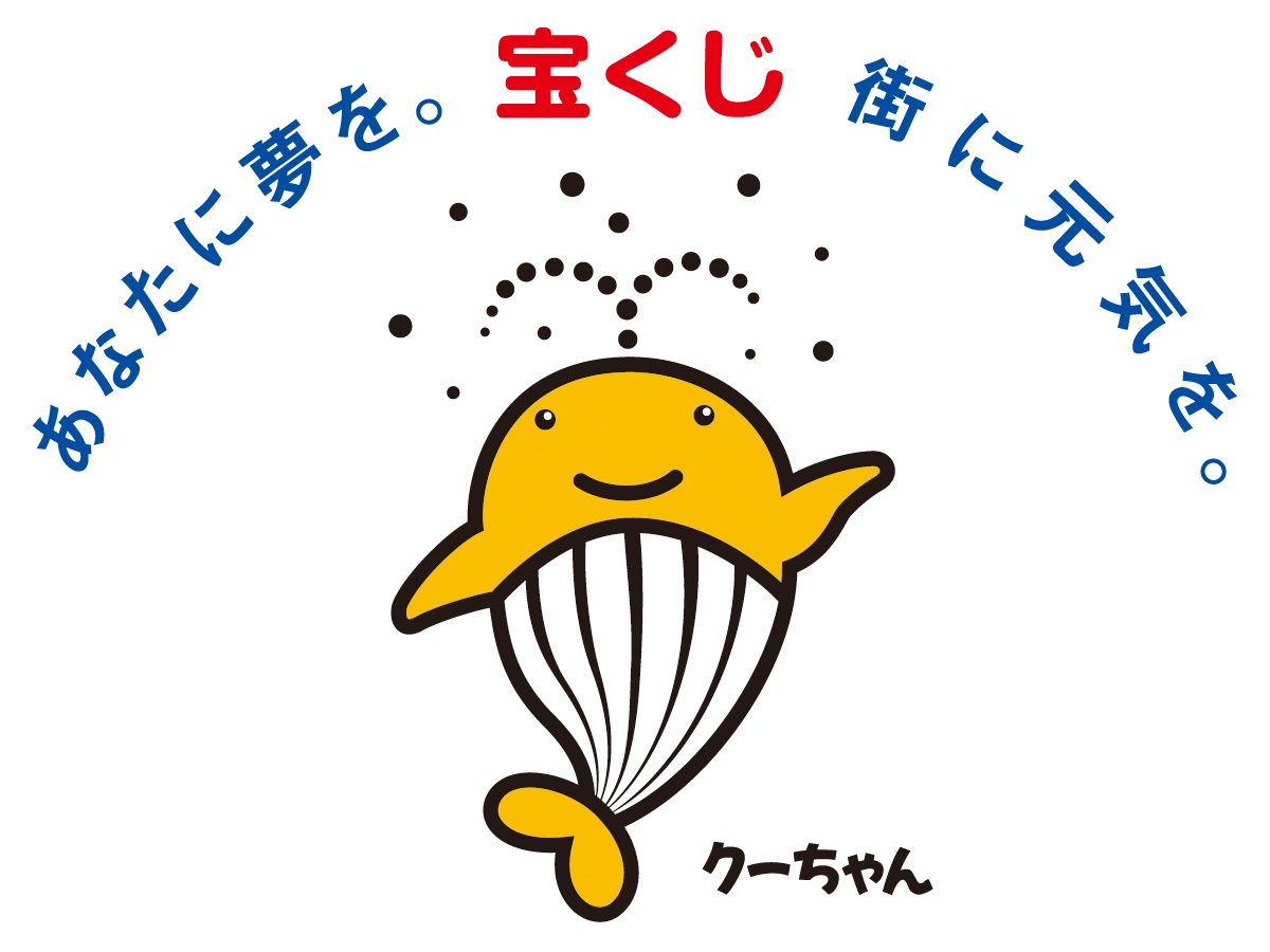 令和8年度コミュニティ助成事業(一般コミュニティ助成事業等)の募集についての画像