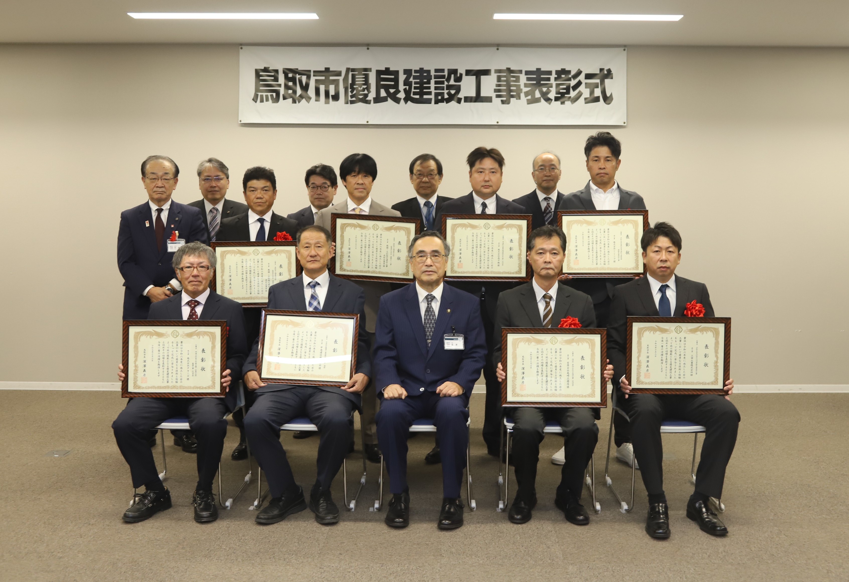 鳥取市優良建設工事表彰式の画像