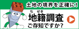 国土交通省　土地・建設産業局の画像