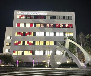 エイズデーのライトアップ鳥取市医療看護専門学校