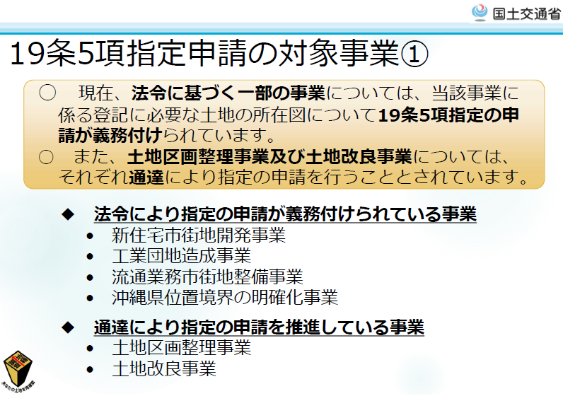 対象となる事業の画像1