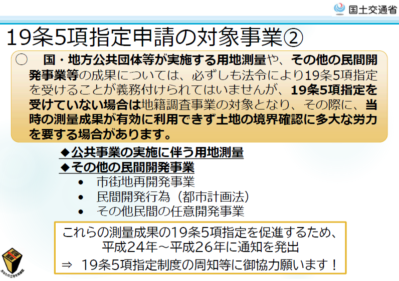 対象となる事業の画像2