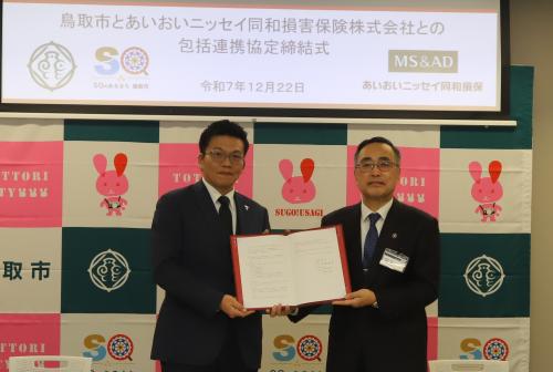 あいおいニッセイ損保との協定締結式