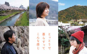 まちなか暮らしイメージ