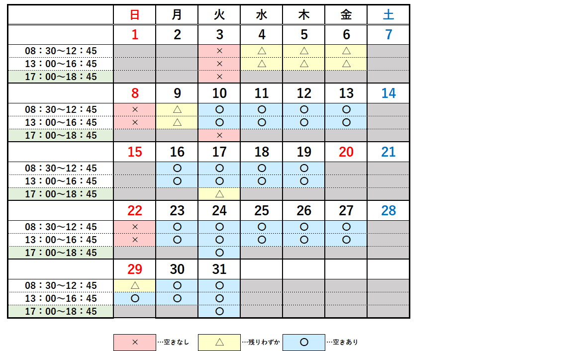 交付予約カレンダー３月分の画像