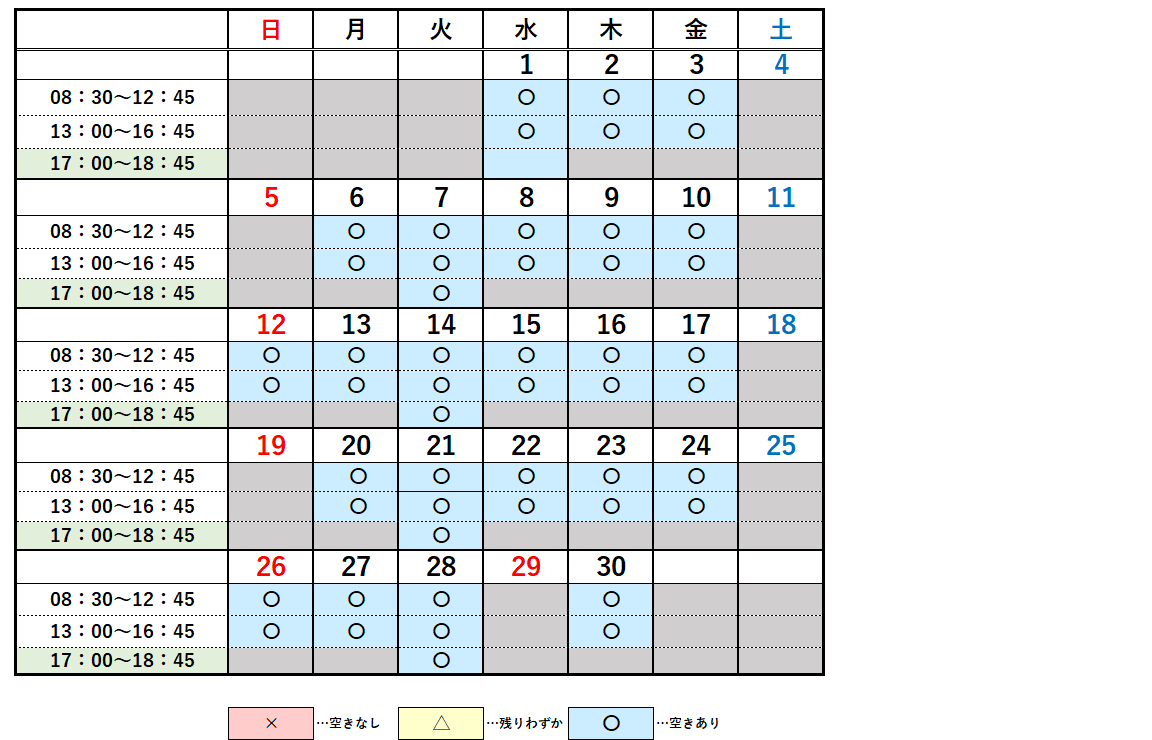交付予約カレンダー4月分の画像
