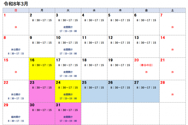 ３月カレンダー