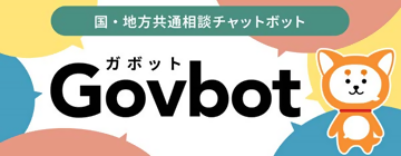 ガボットバナーの画像