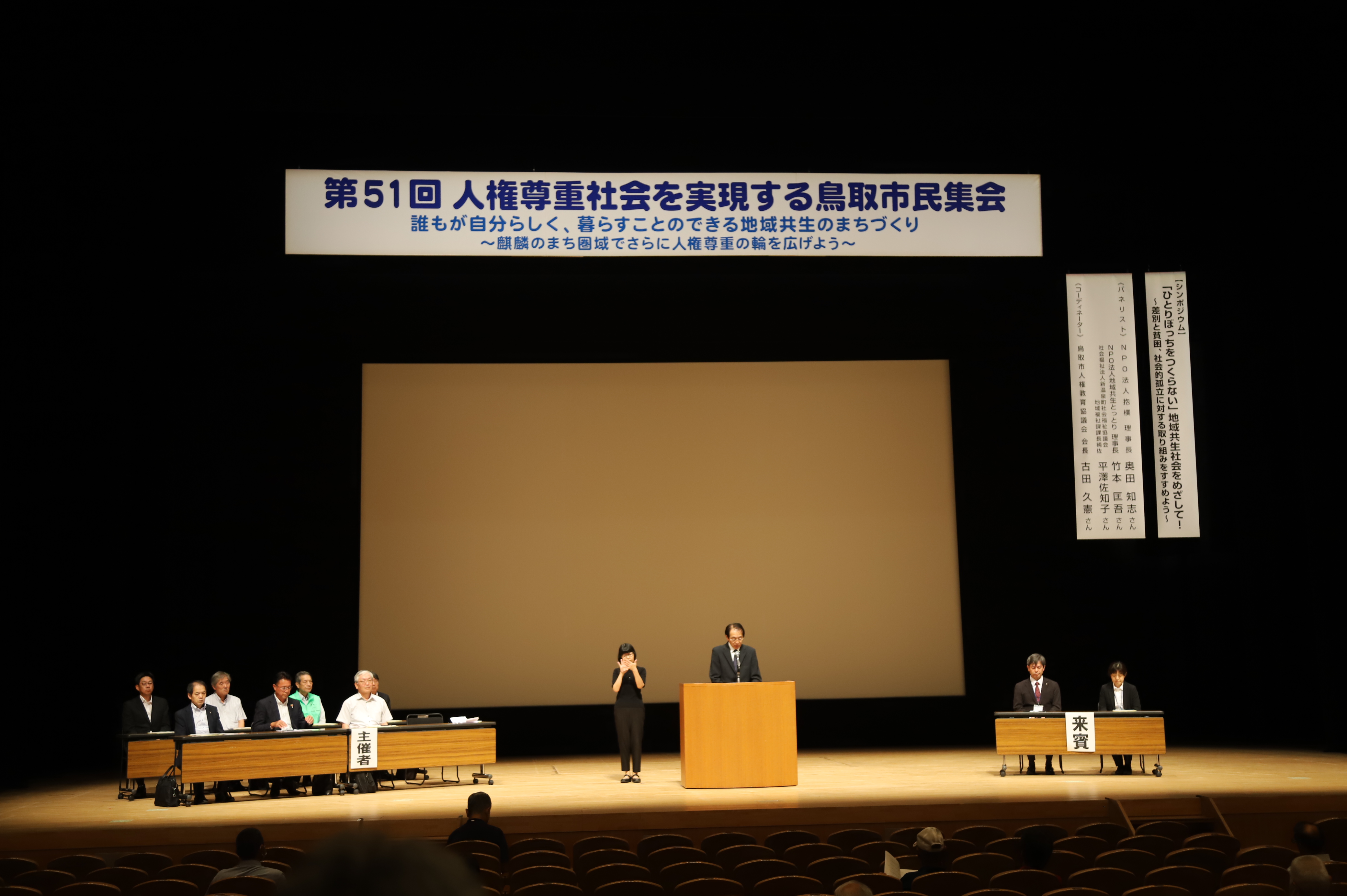 開会行事の画像1