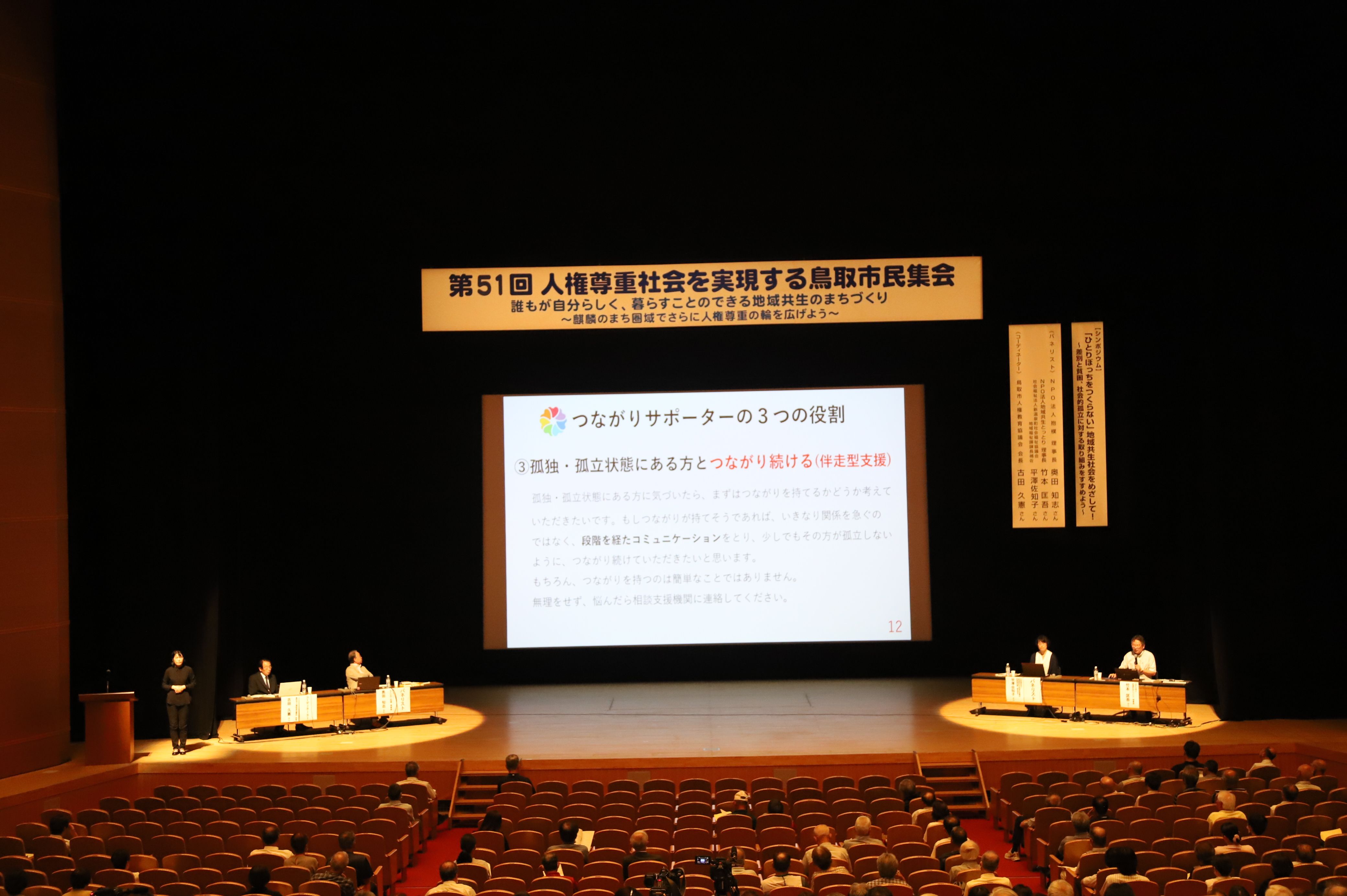 シンポジウムの画像1