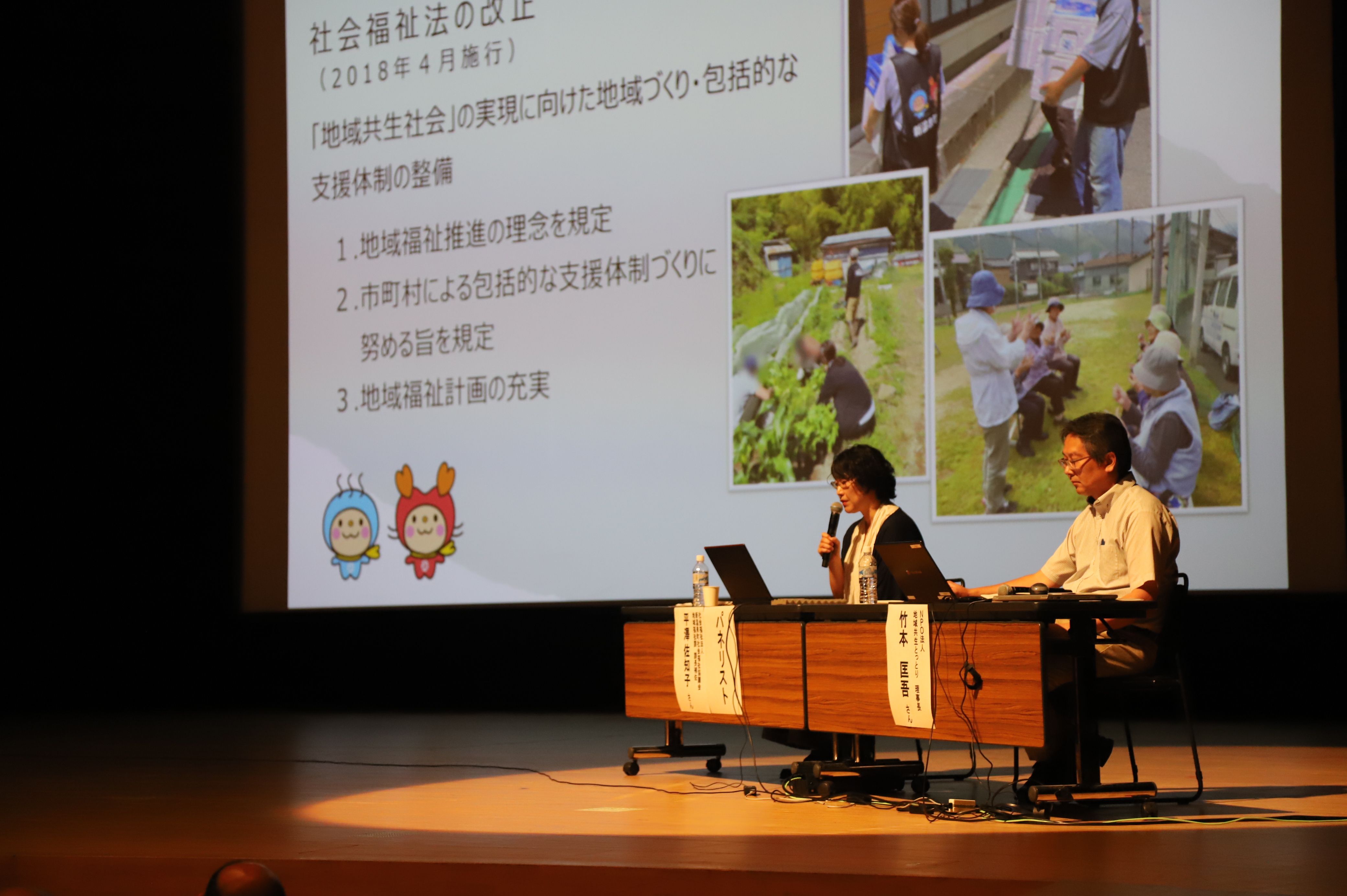 シンポジウムの画像3