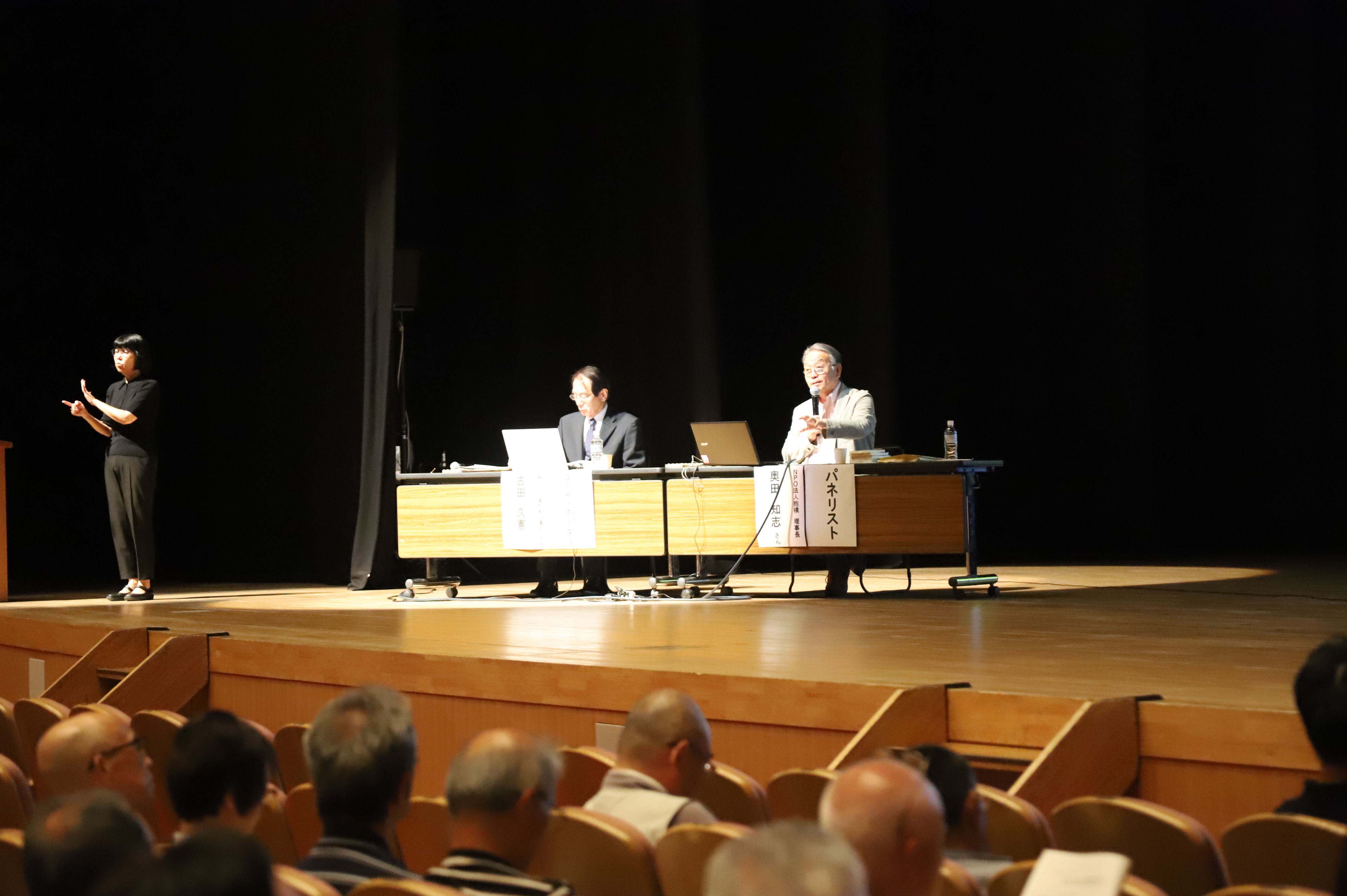 シンポジウムの画像4