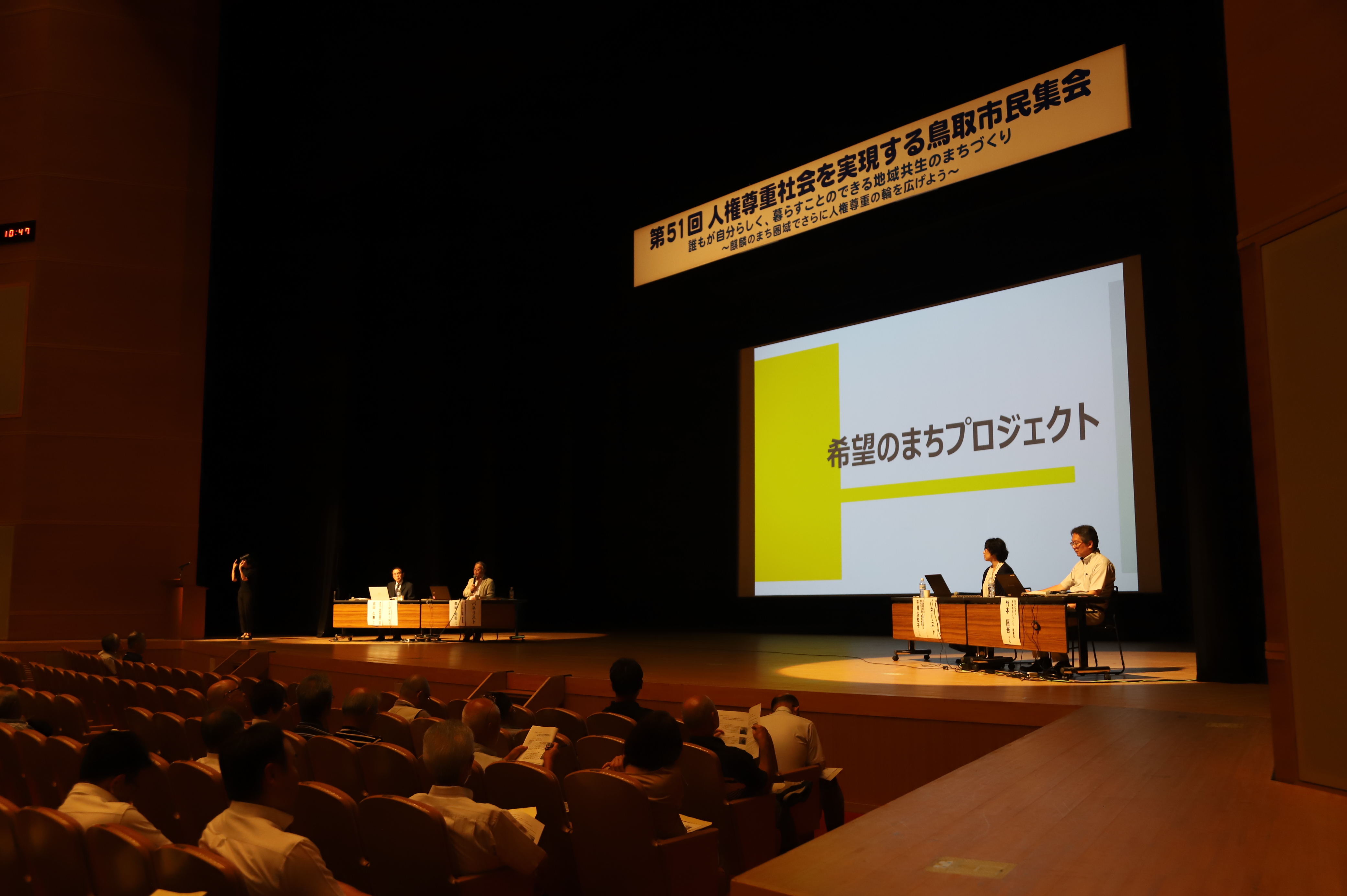 シンポジウムの画像5