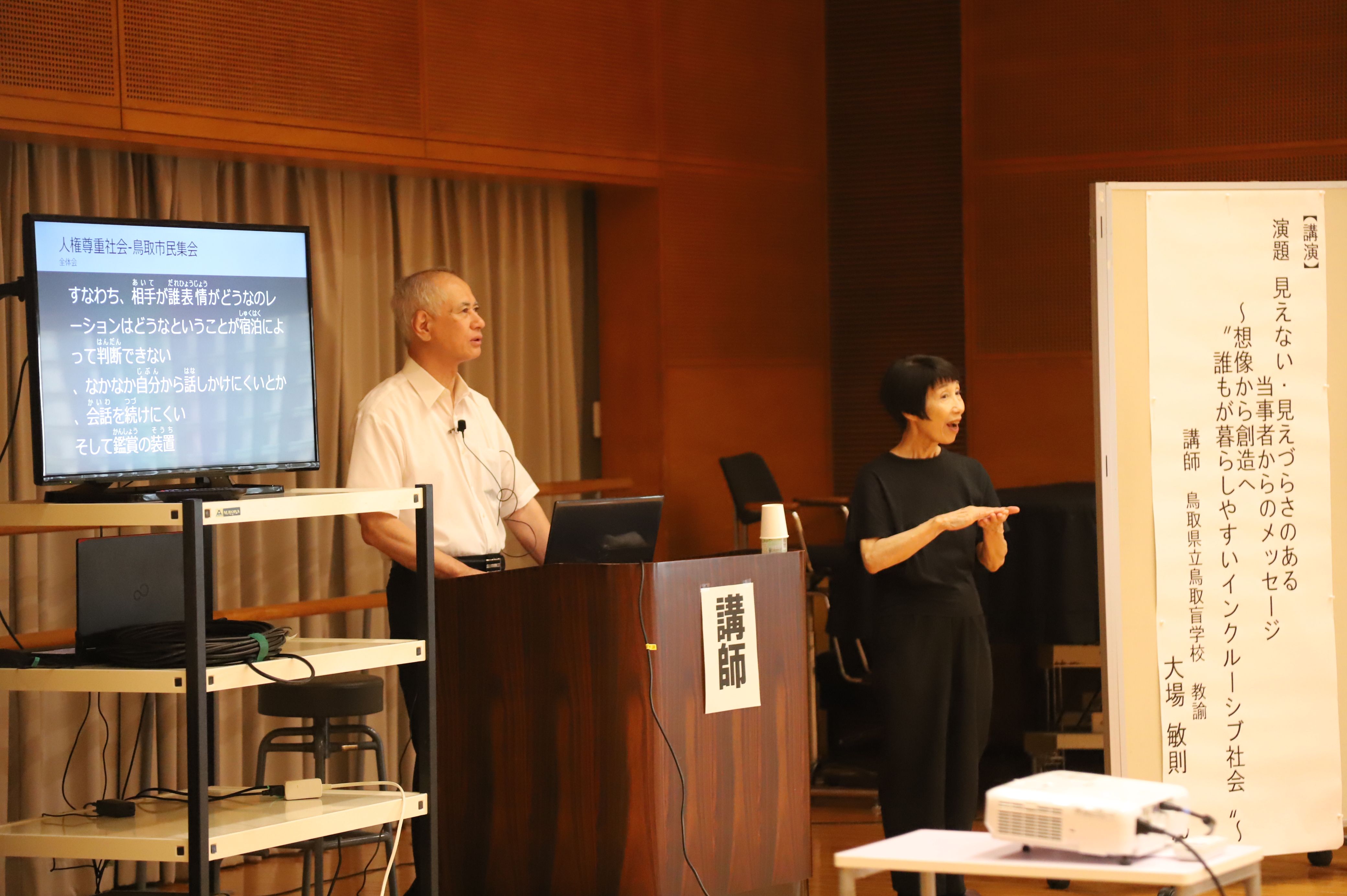 第4分科会　障がいのある人の人権【講演】の画像1