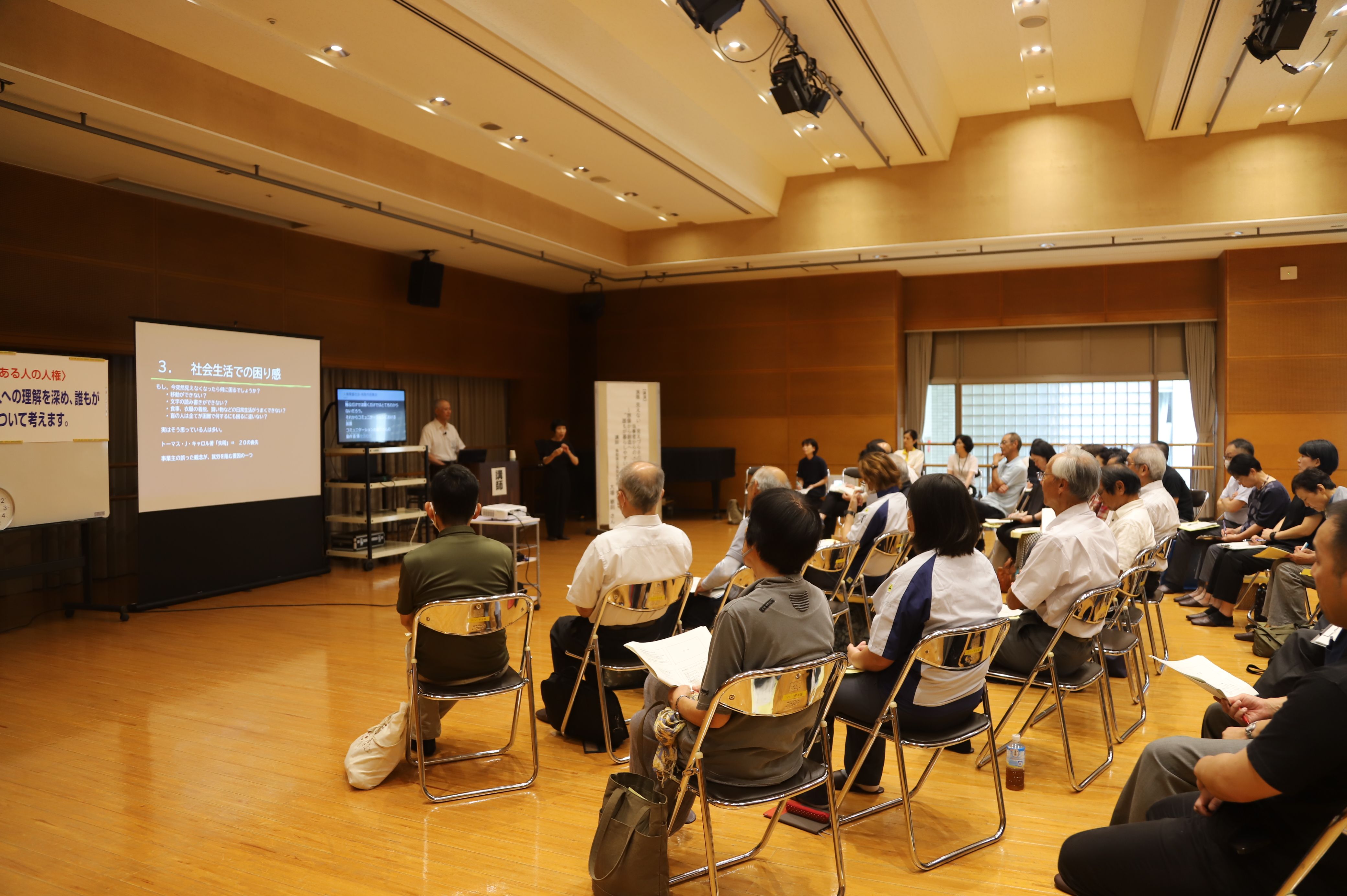 第4分科会　障がいのある人の人権【講演】の画像2