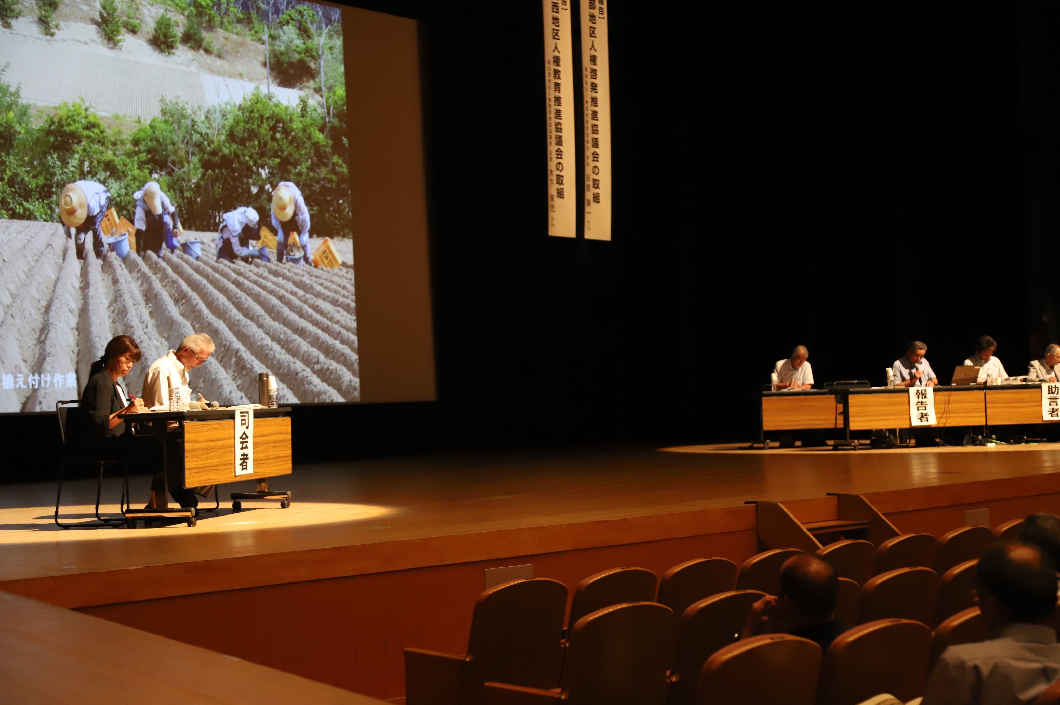 第5分科会　地域における人権の取組【実践報告】の画像1