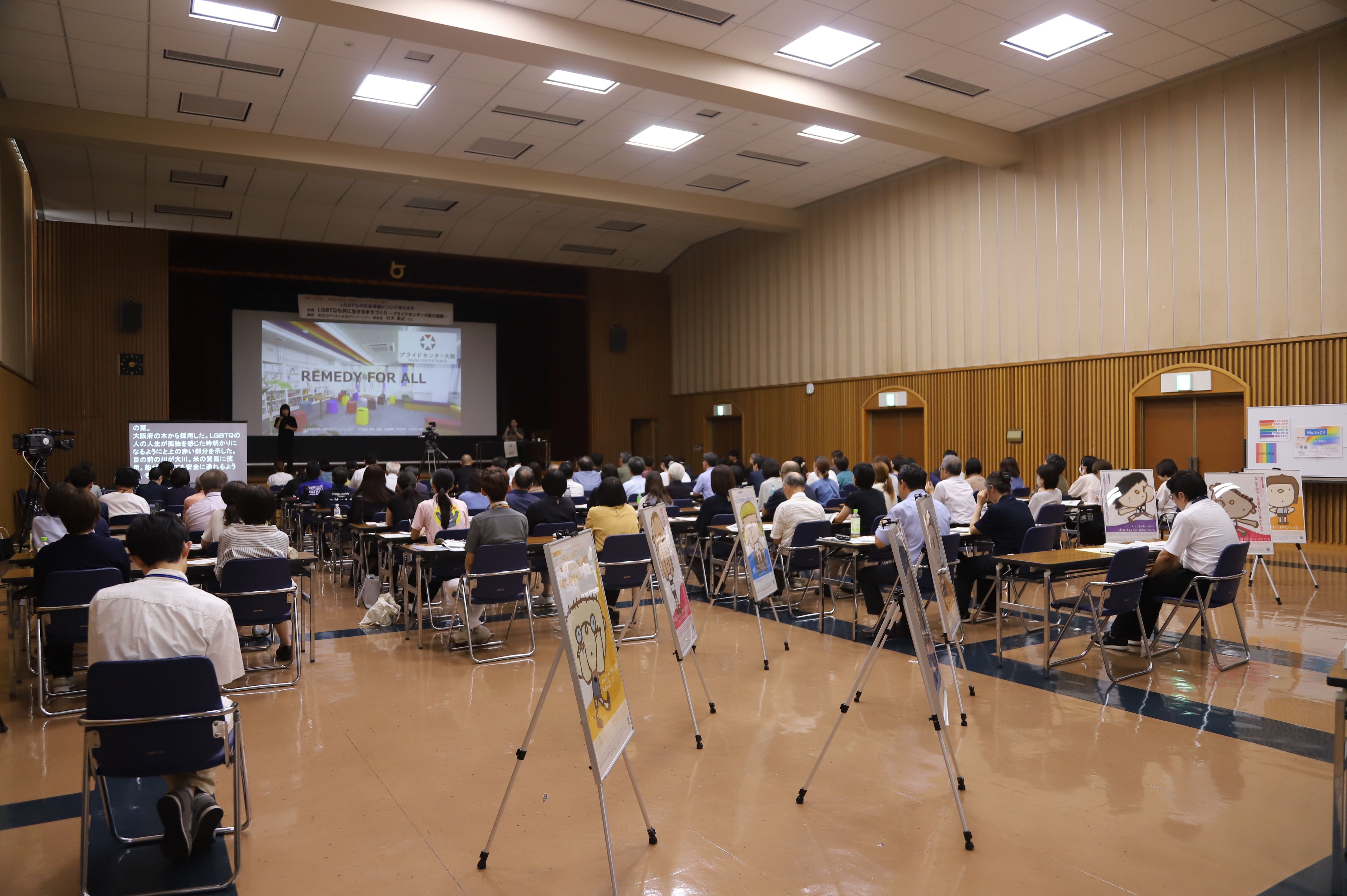 第7分科会　特別分科会（性的マイノリティの人権）　【講演】の画像1