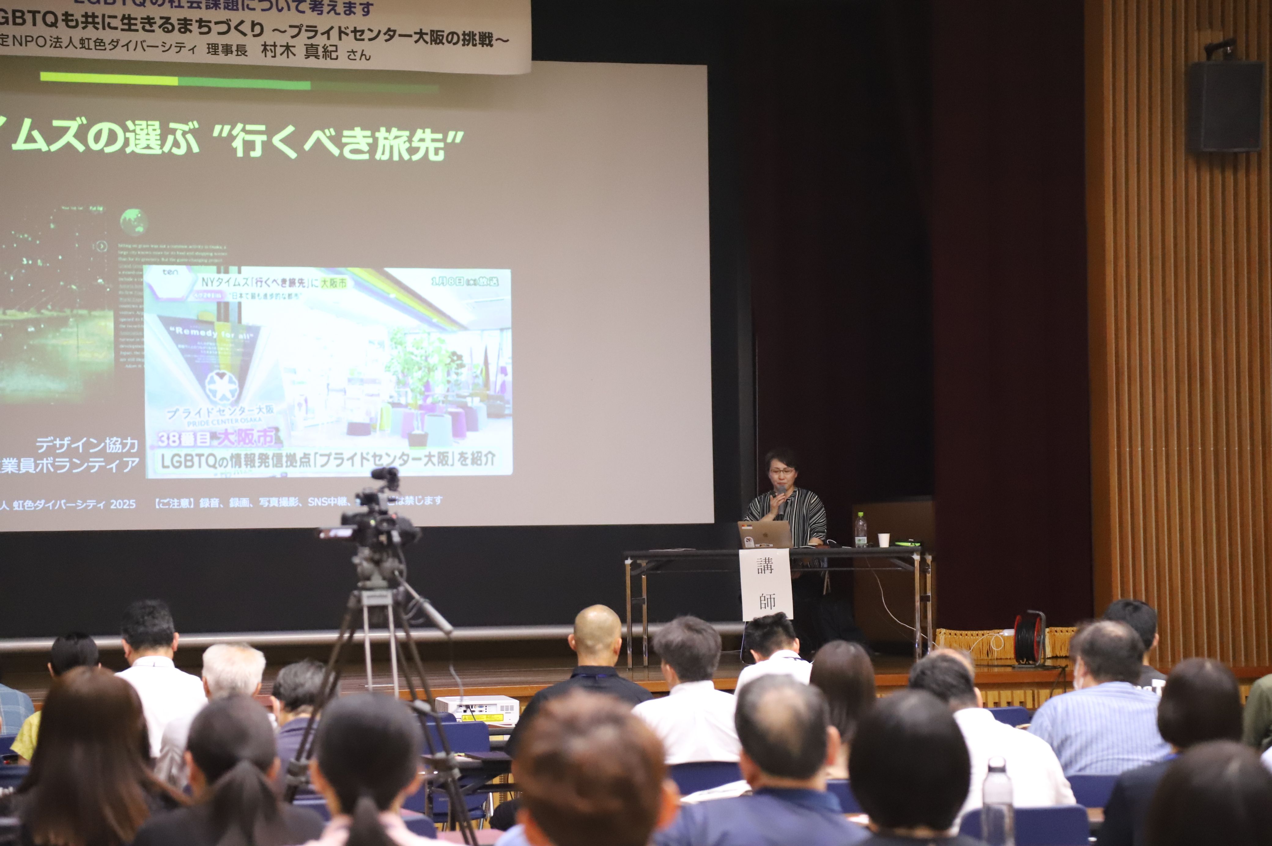 第7分科会　特別分科会（性的マイノリティの人権）　【講演】の画像2