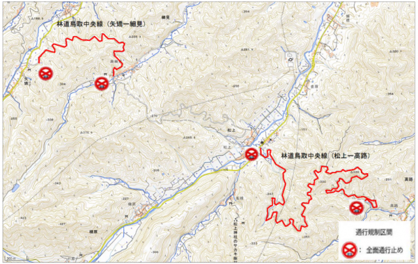 通行止め区間