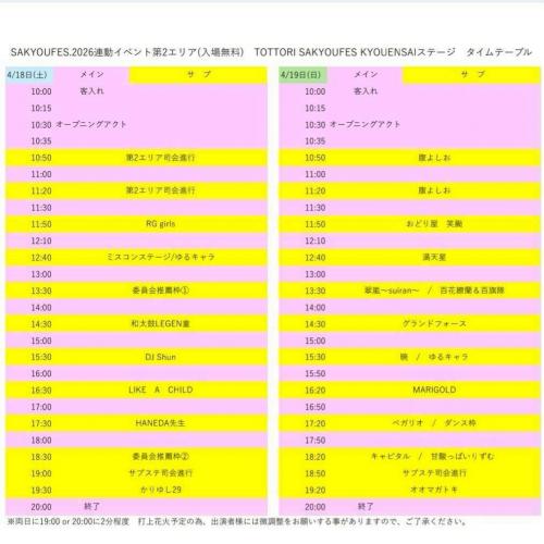 sankyofes1
