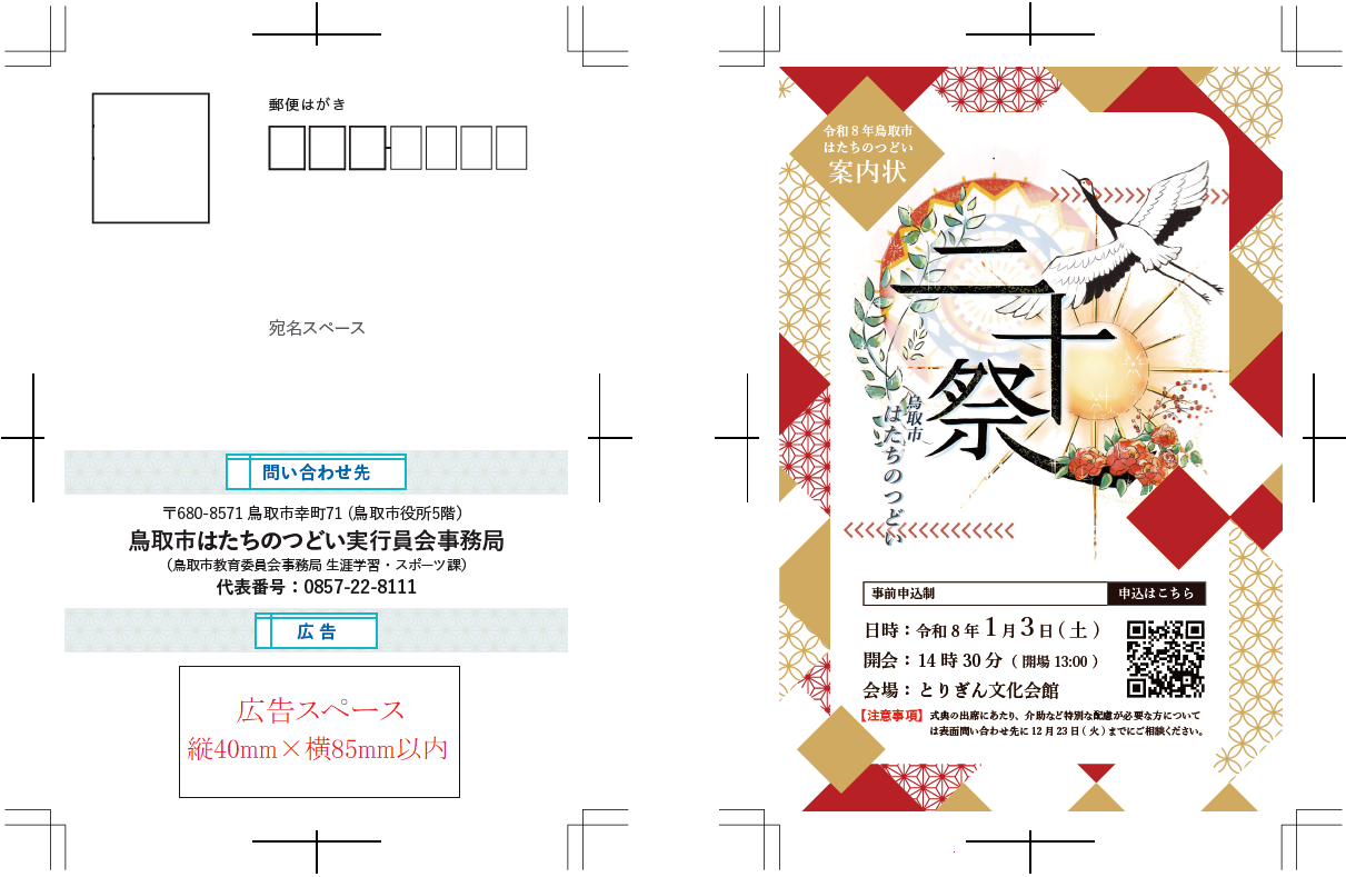 昨年のはがきデザイン