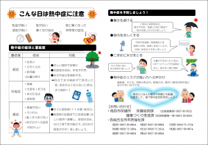 チラシ表