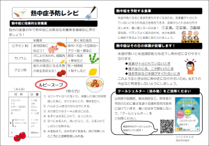 チラシ裏
