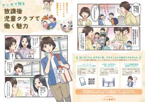 マンガリーフレット１