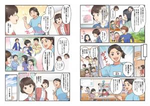 マンガリーフレット２