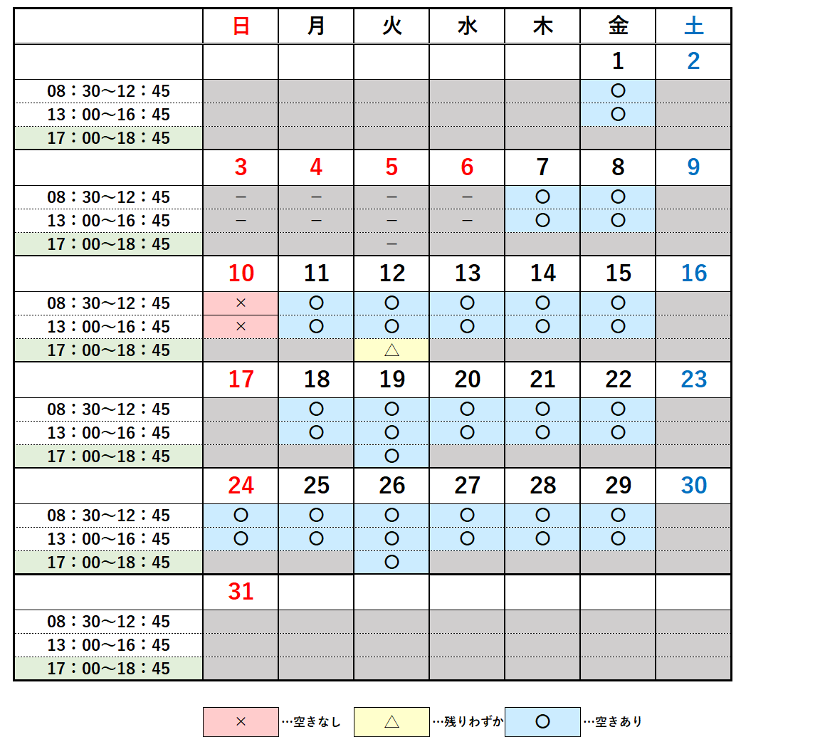 交付予約カレンダー5月分の画像
