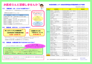 ちらし表