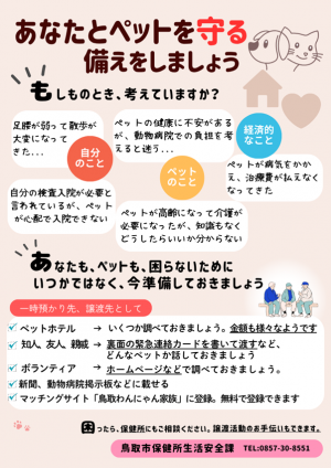 啓発チラシ