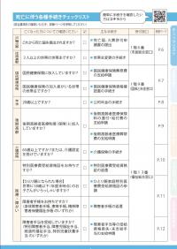 おくやみハンドブック