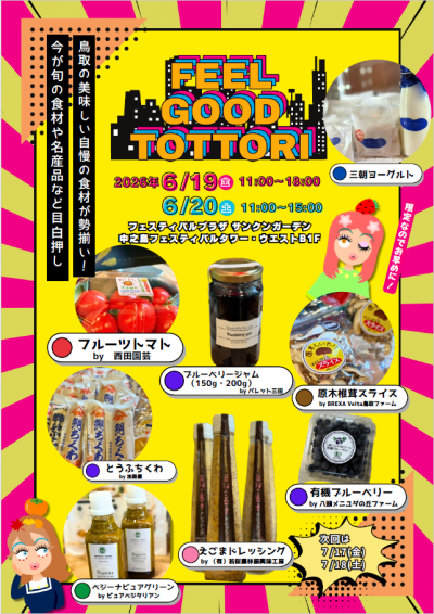 6月チラシ
