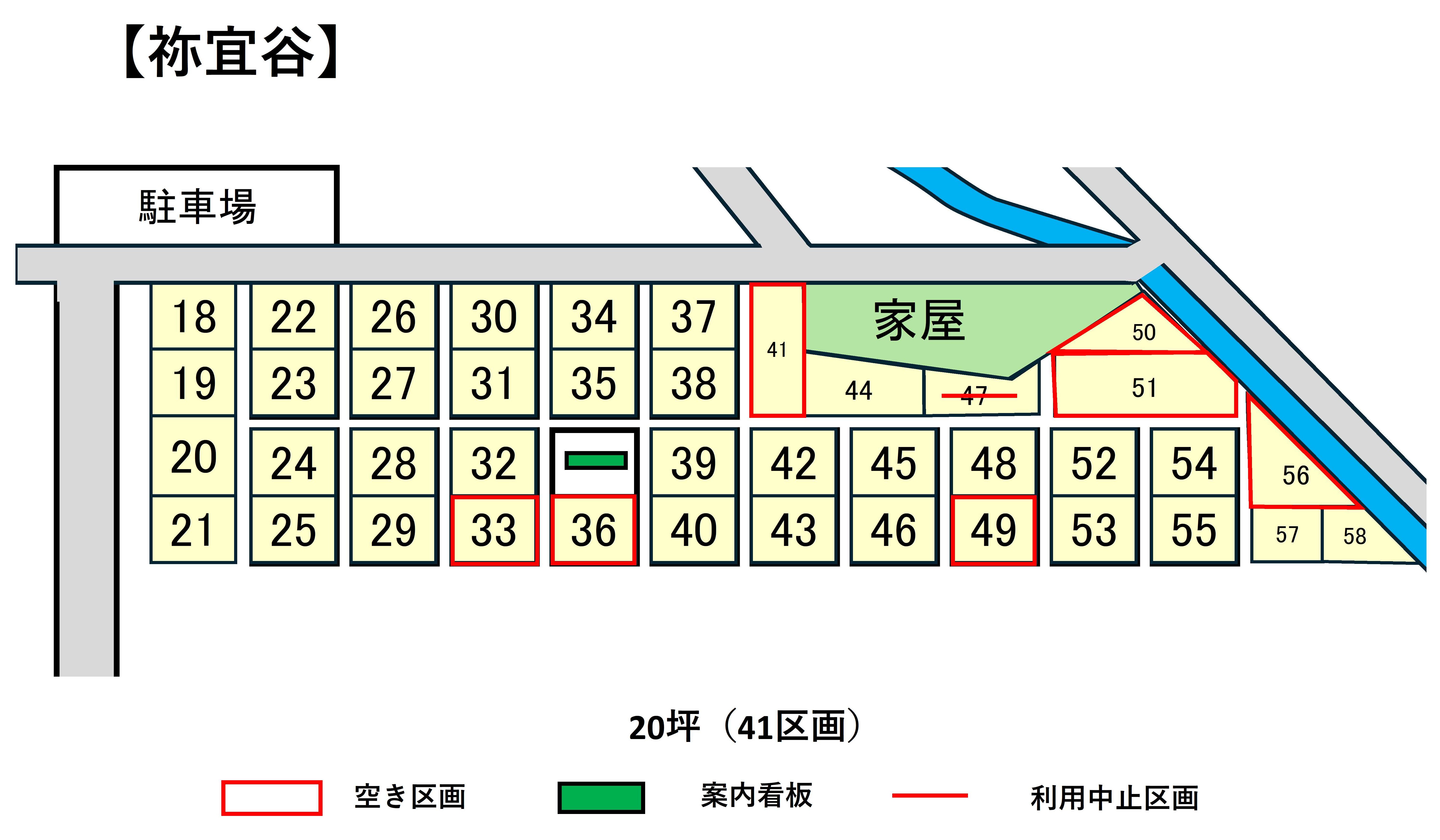 祢宜谷区画図