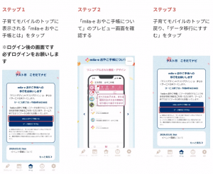 引き継ぎ手順1