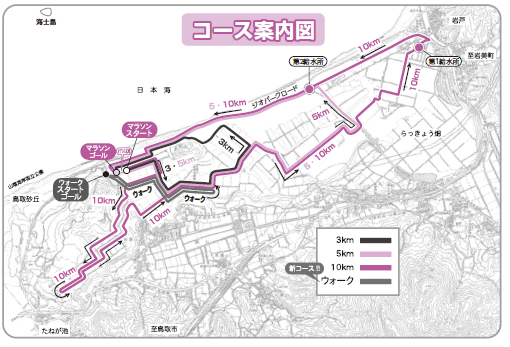 コース案内図