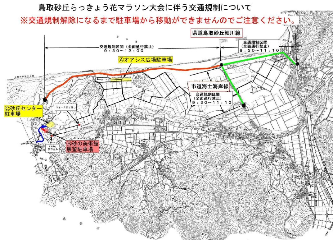 交通規制図面