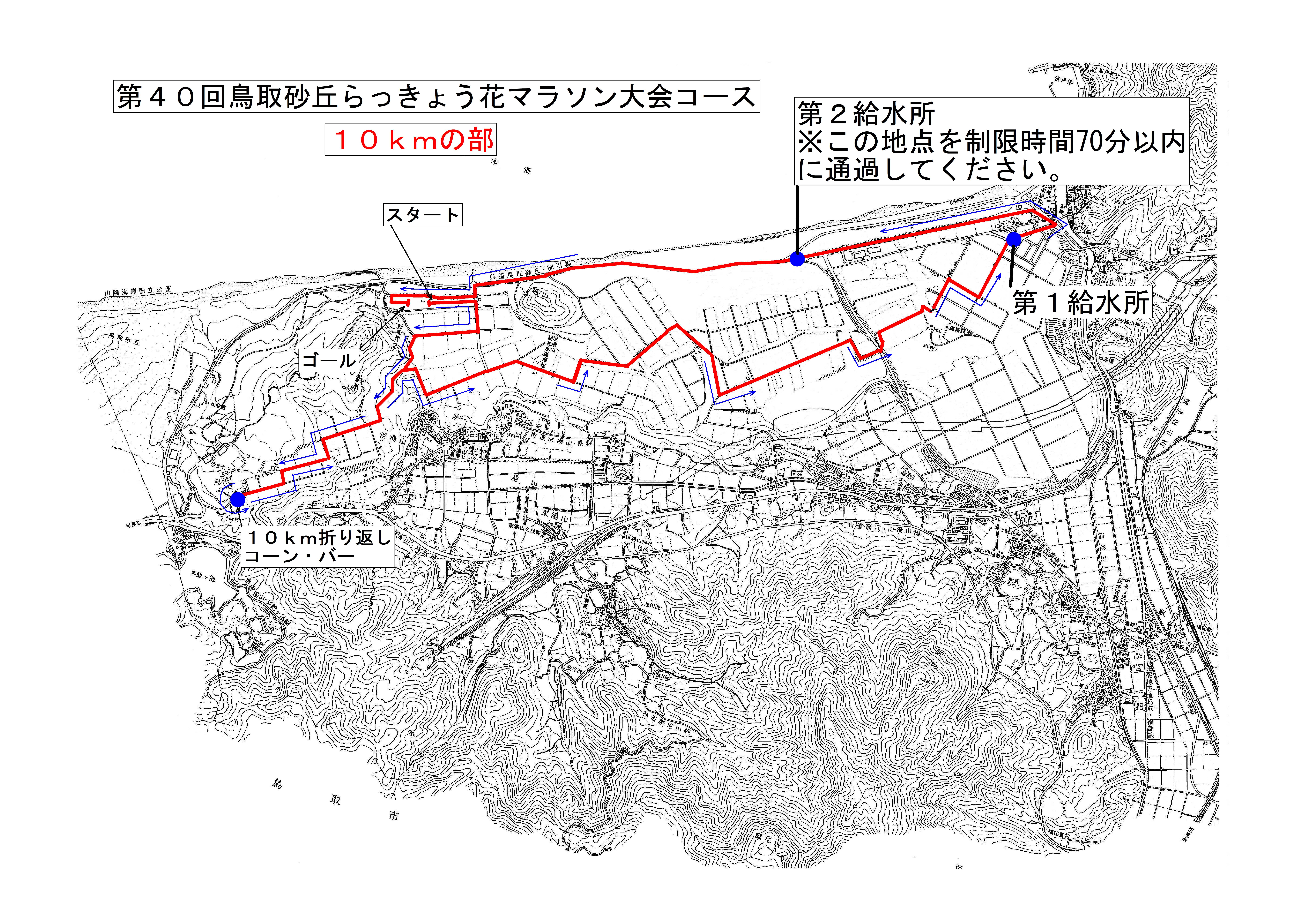 10kmコースの画像