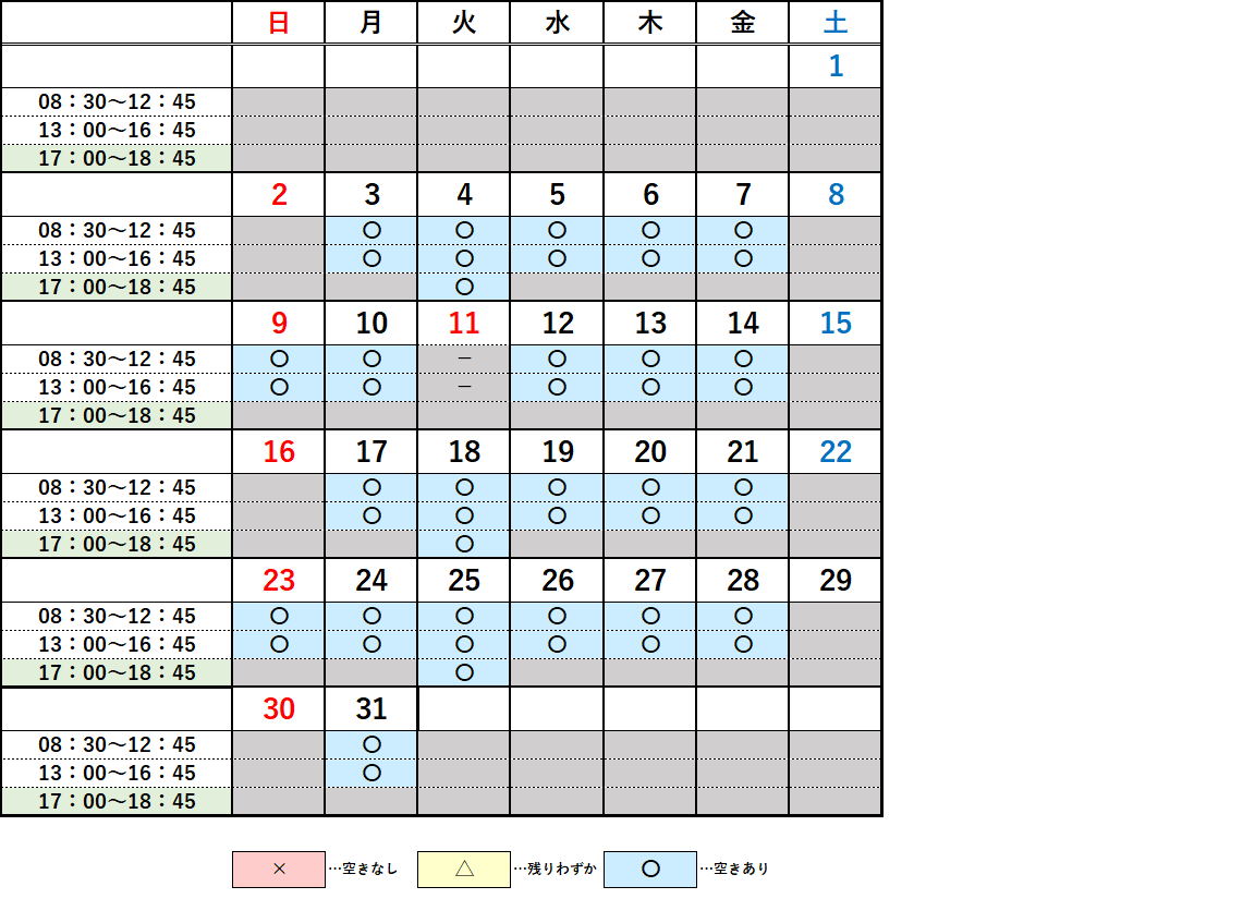 交付予約カレンダー8月分の画像