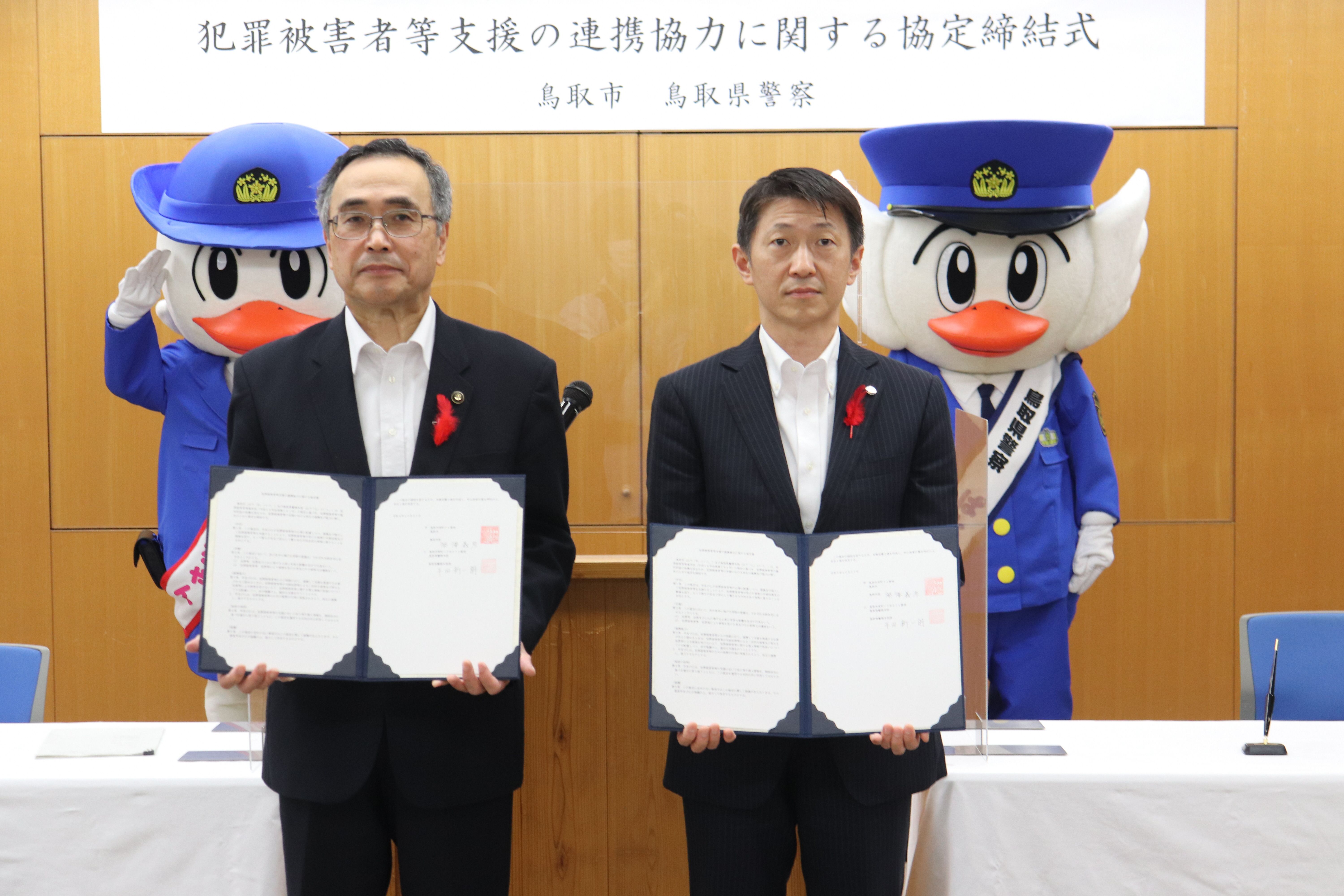 深澤　鳥取市長　半田　鳥取県警察本部長の画像