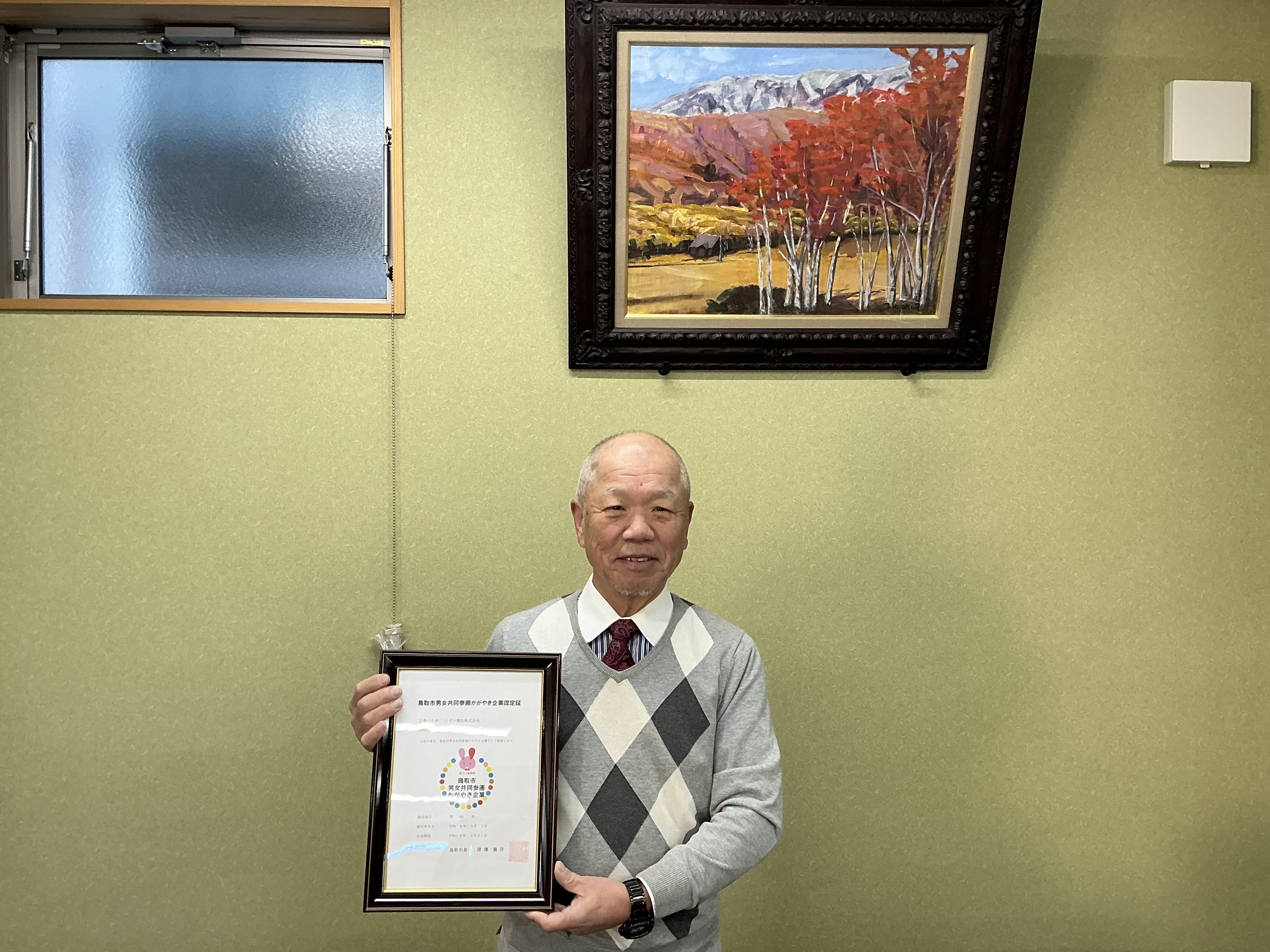 シグマ電気株式会社の画像